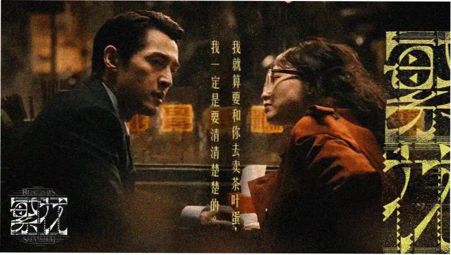 多瑙电影网题材图鉴的分拣格视觉主图