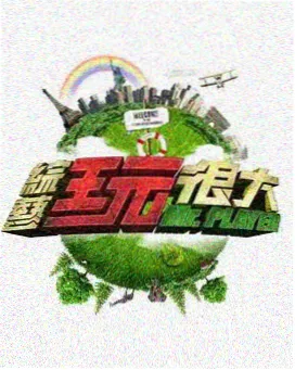多瑙电影网分拣格展出的城南手作纪实条目画面